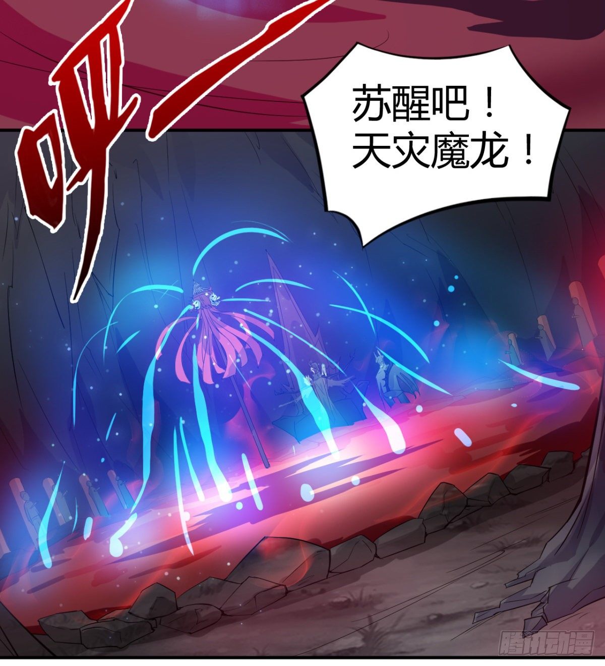 《魔皇师弟实在太专情了》小雪的愤怒 第28页