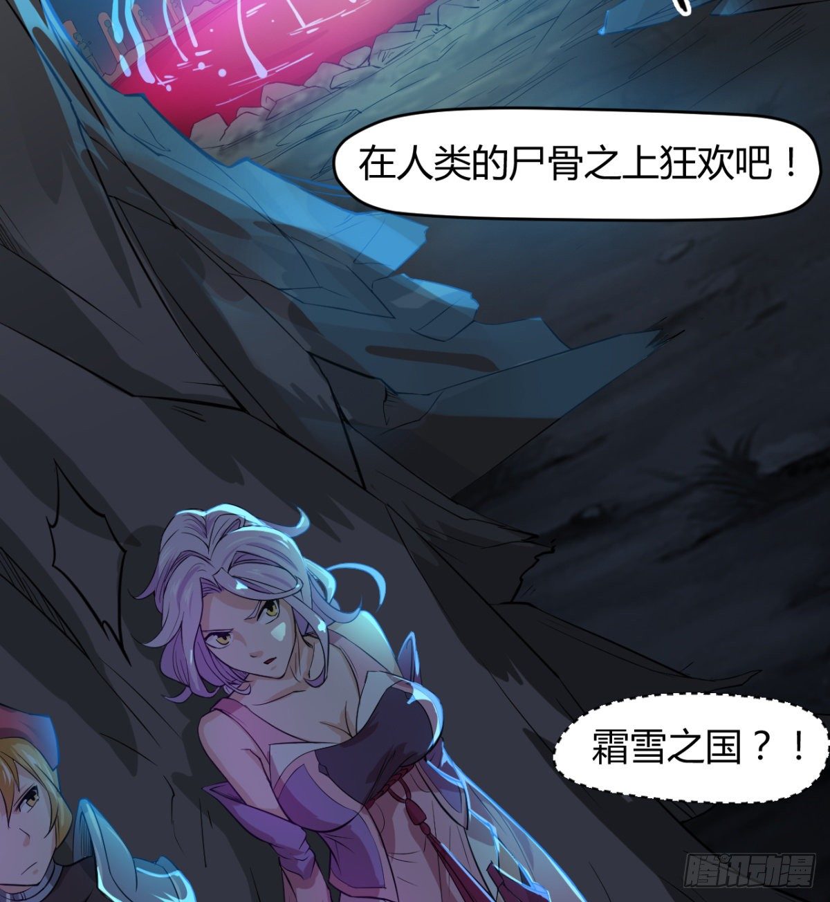 《魔皇师弟实在太专情了》小雪的愤怒 第30页