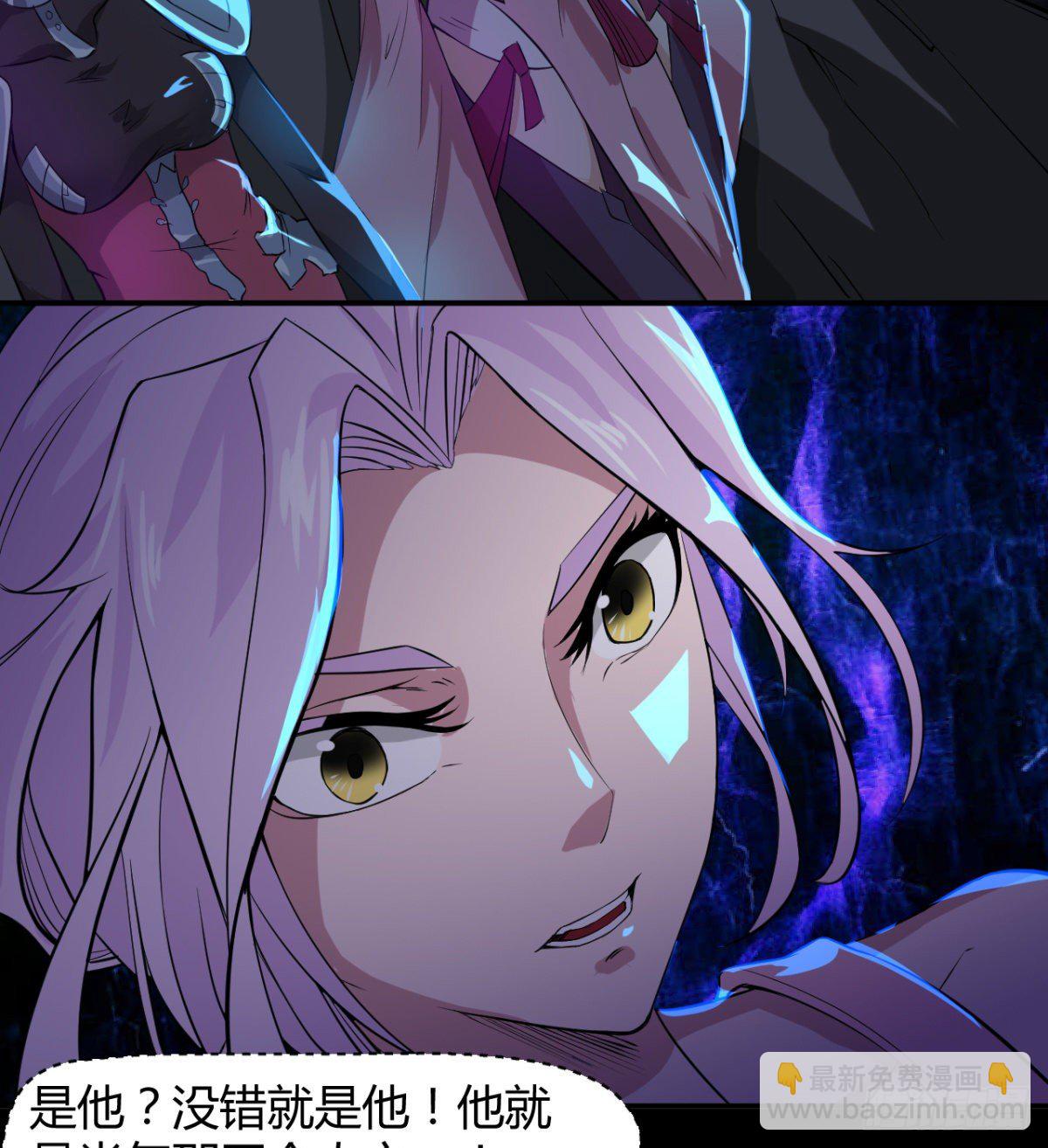 《魔皇师弟实在太专情了》小雪的愤怒 第31页