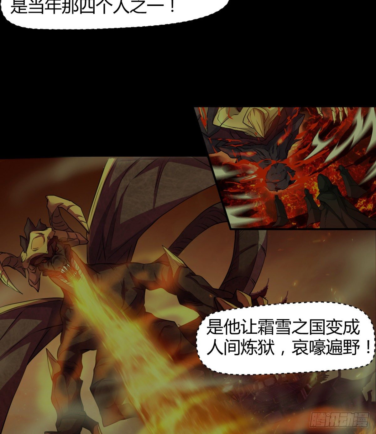 《魔皇师弟实在太专情了》小雪的愤怒 第32页