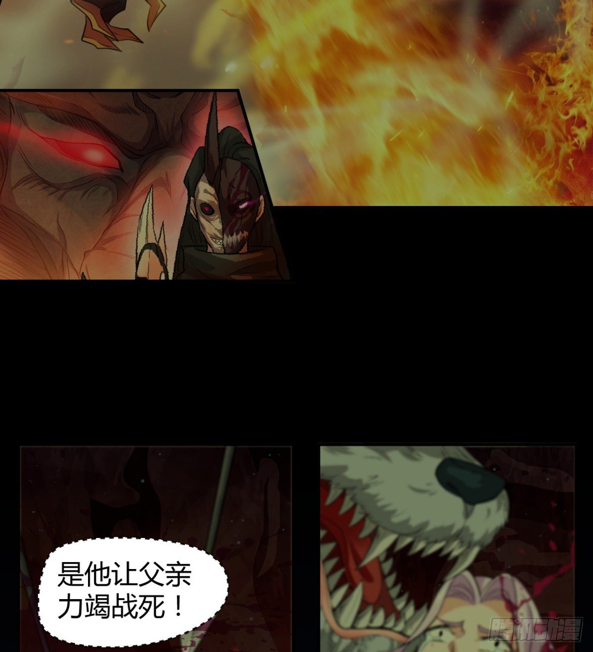 《魔皇师弟实在太专情了》小雪的愤怒 第33页