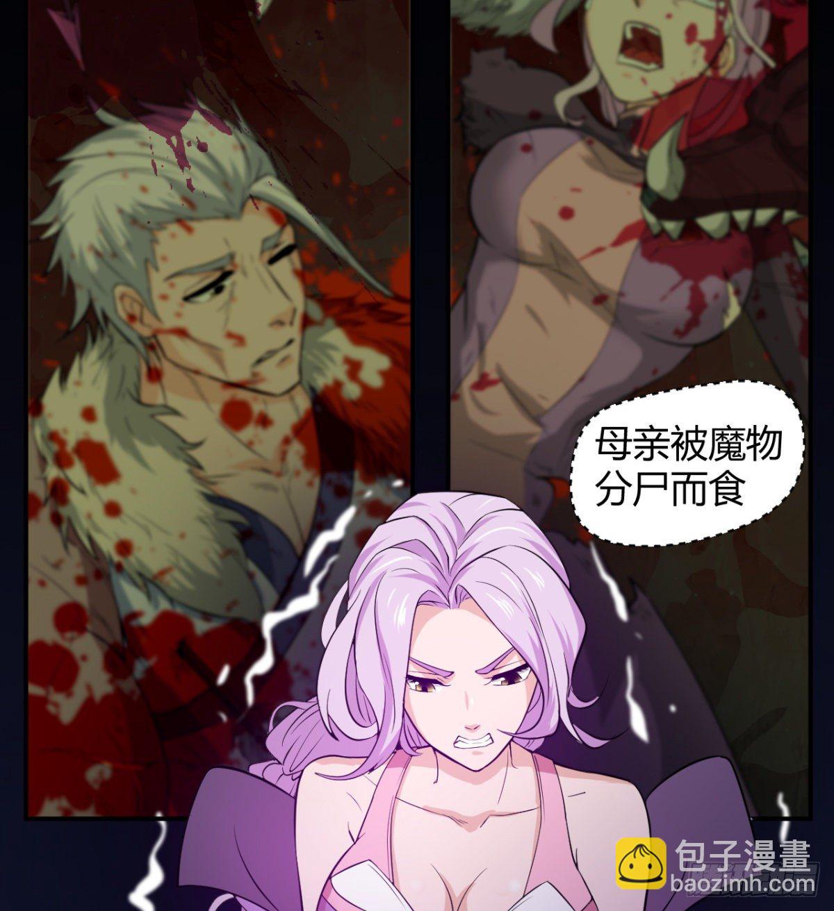 《魔皇师弟实在太专情了》小雪的愤怒 第34页