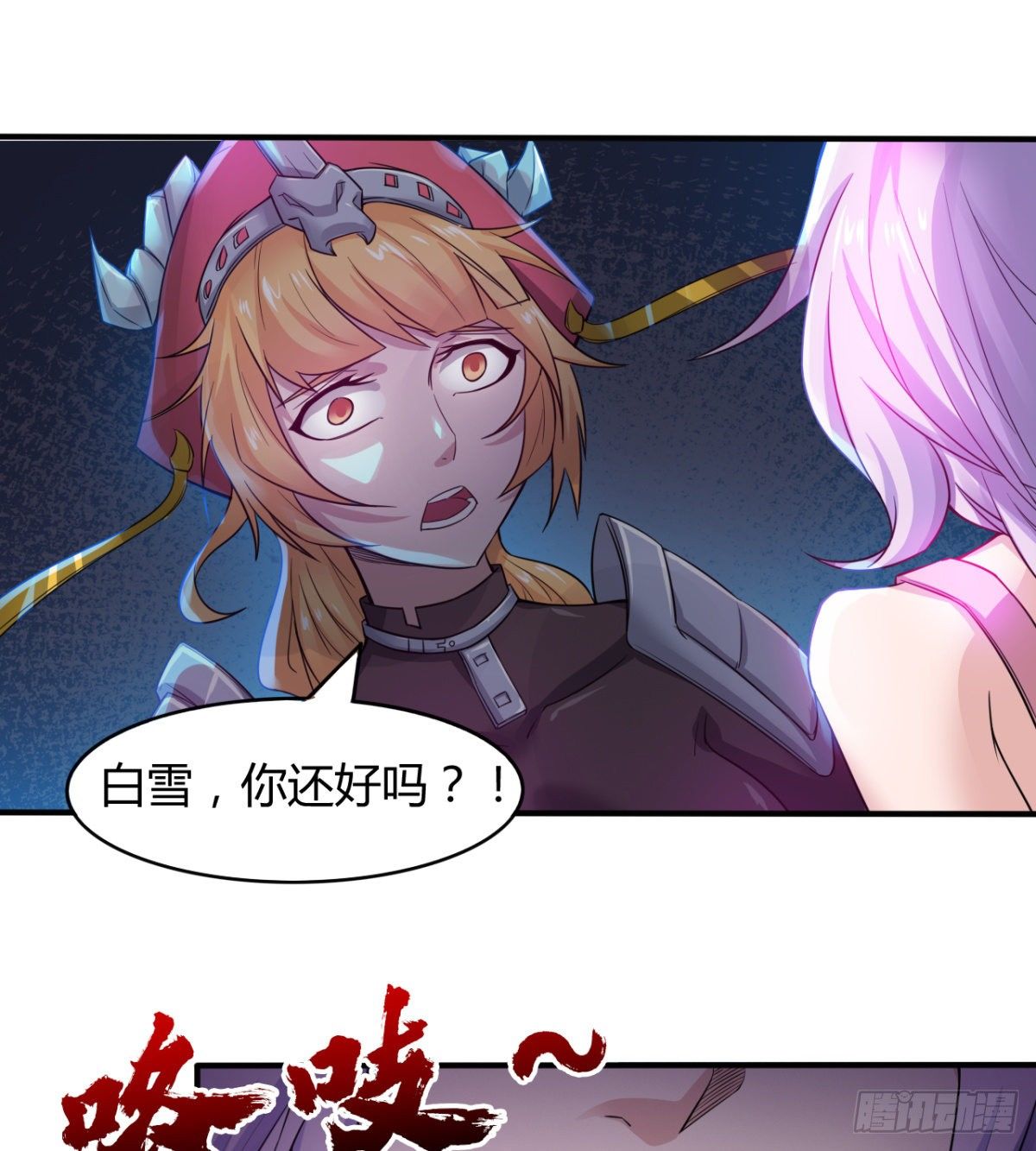 《魔皇师弟实在太专情了》小雪的愤怒 第36页