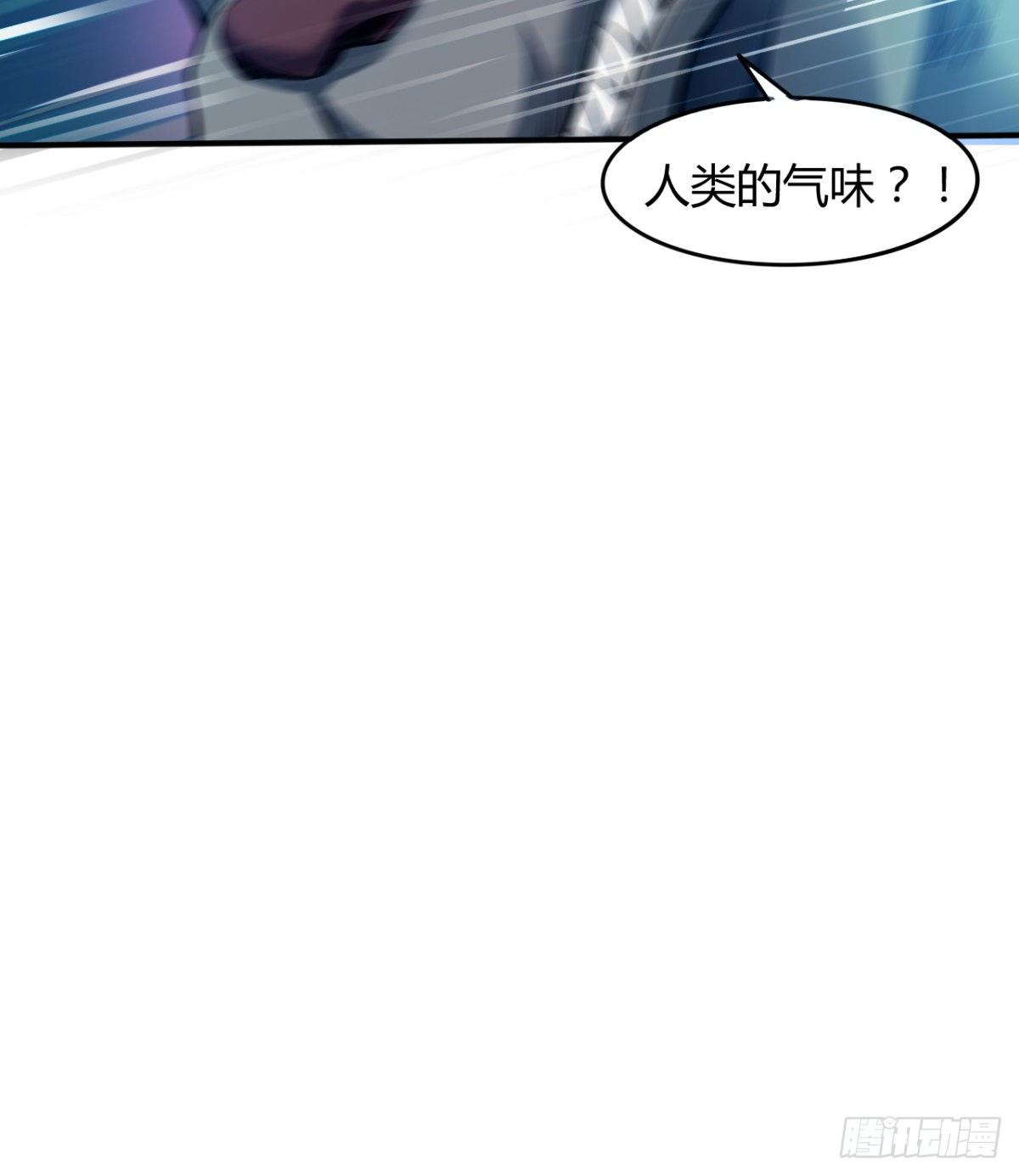 《魔皇师弟实在太专情了》小雪的愤怒 第44页