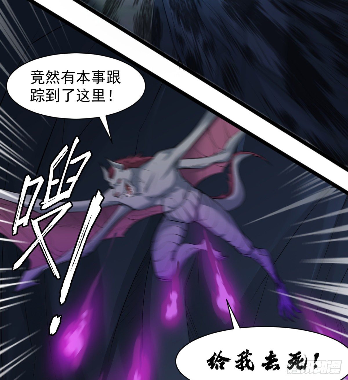 《魔皇师弟实在太专情了》小雪的愤怒 第47页