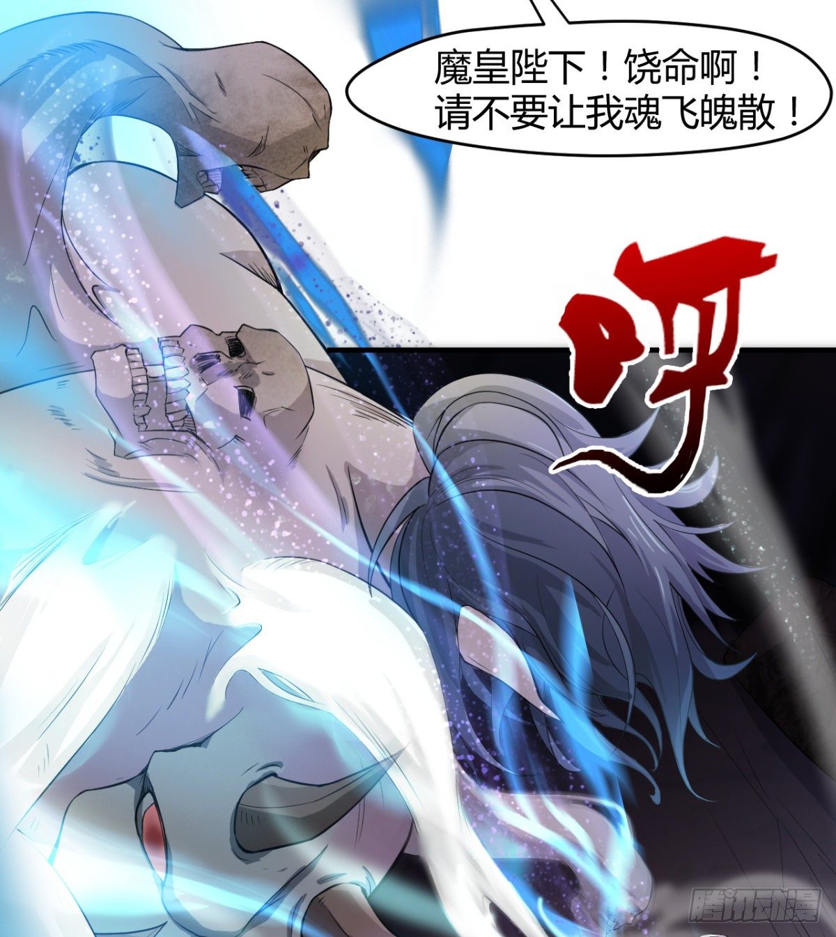 《魔皇师弟实在太专情了》小雪的愤怒 第4页