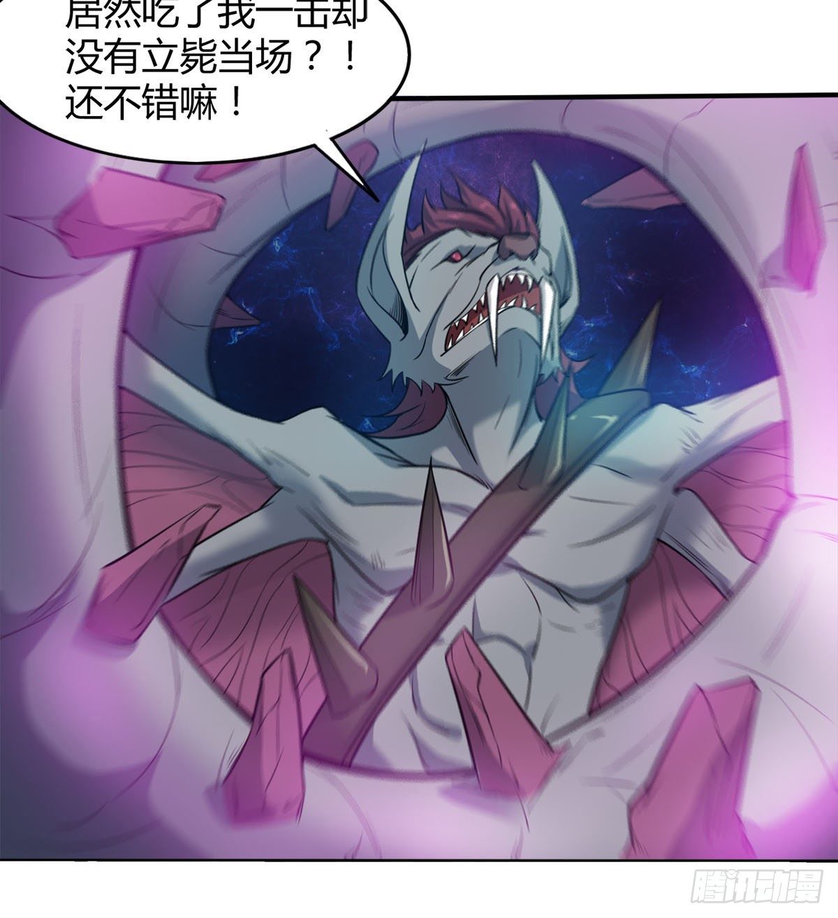 《魔皇师弟实在太专情了》我要，屠龙！ 第10页