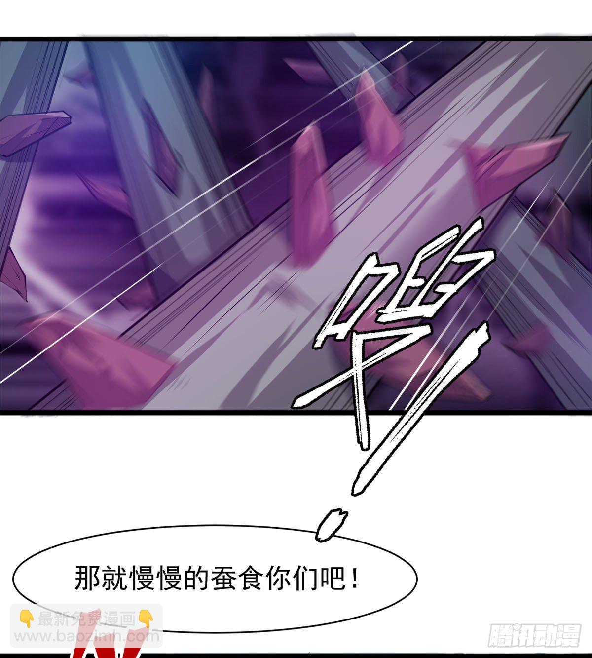 《魔皇师弟实在太专情了》我要，屠龙！ 第11页