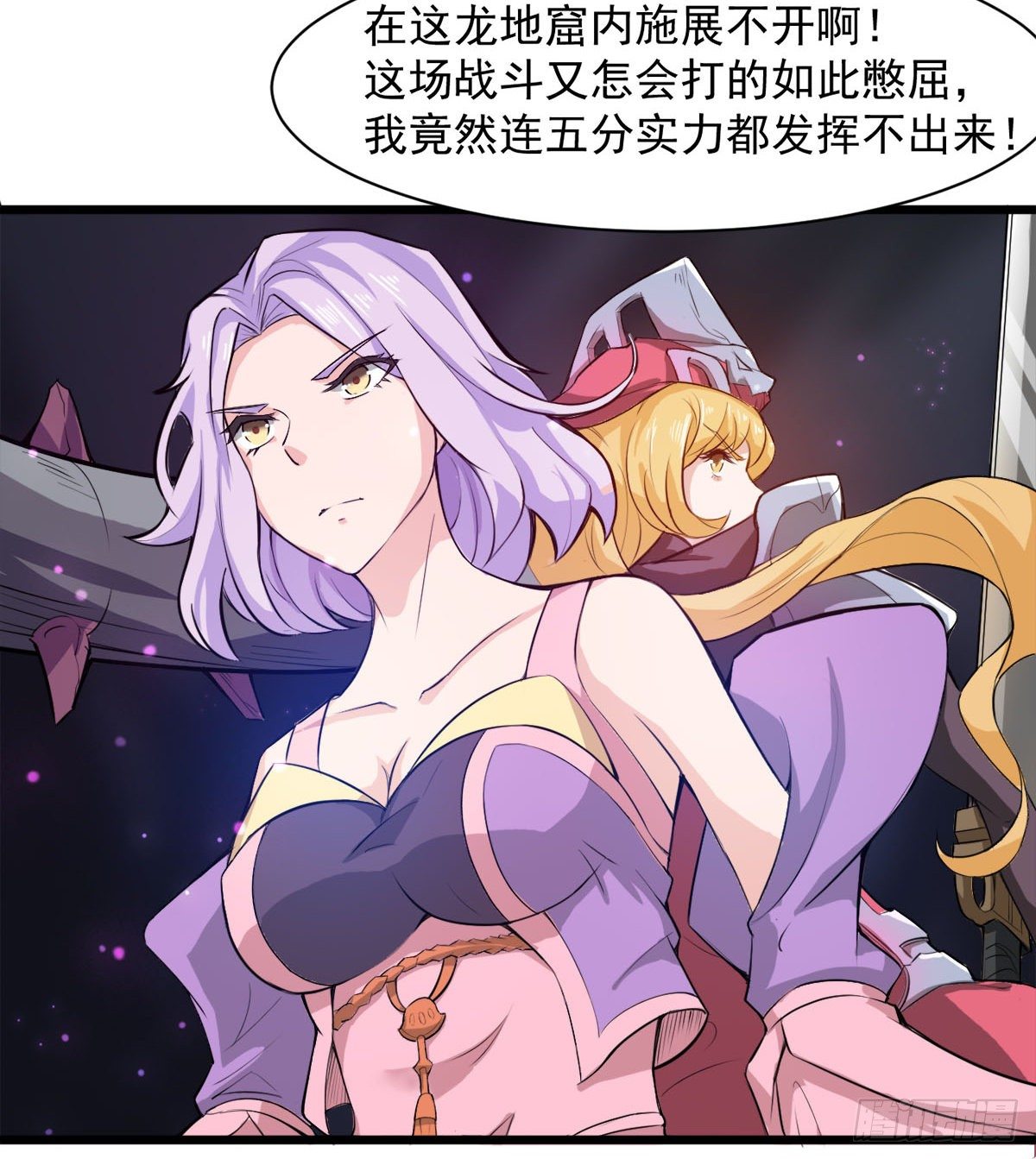 《魔皇师弟实在太专情了》我要，屠龙！ 第14页