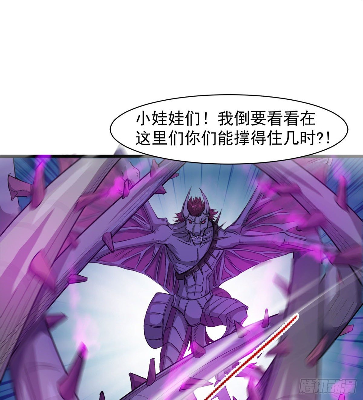 《魔皇师弟实在太专情了》我要，屠龙！ 第15页