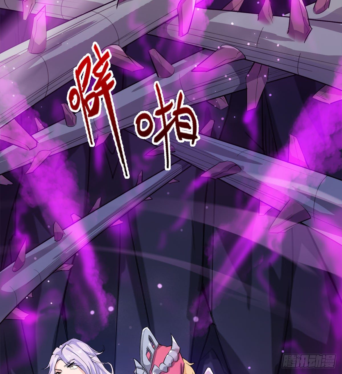 《魔皇师弟实在太专情了》我要，屠龙！ 第18页