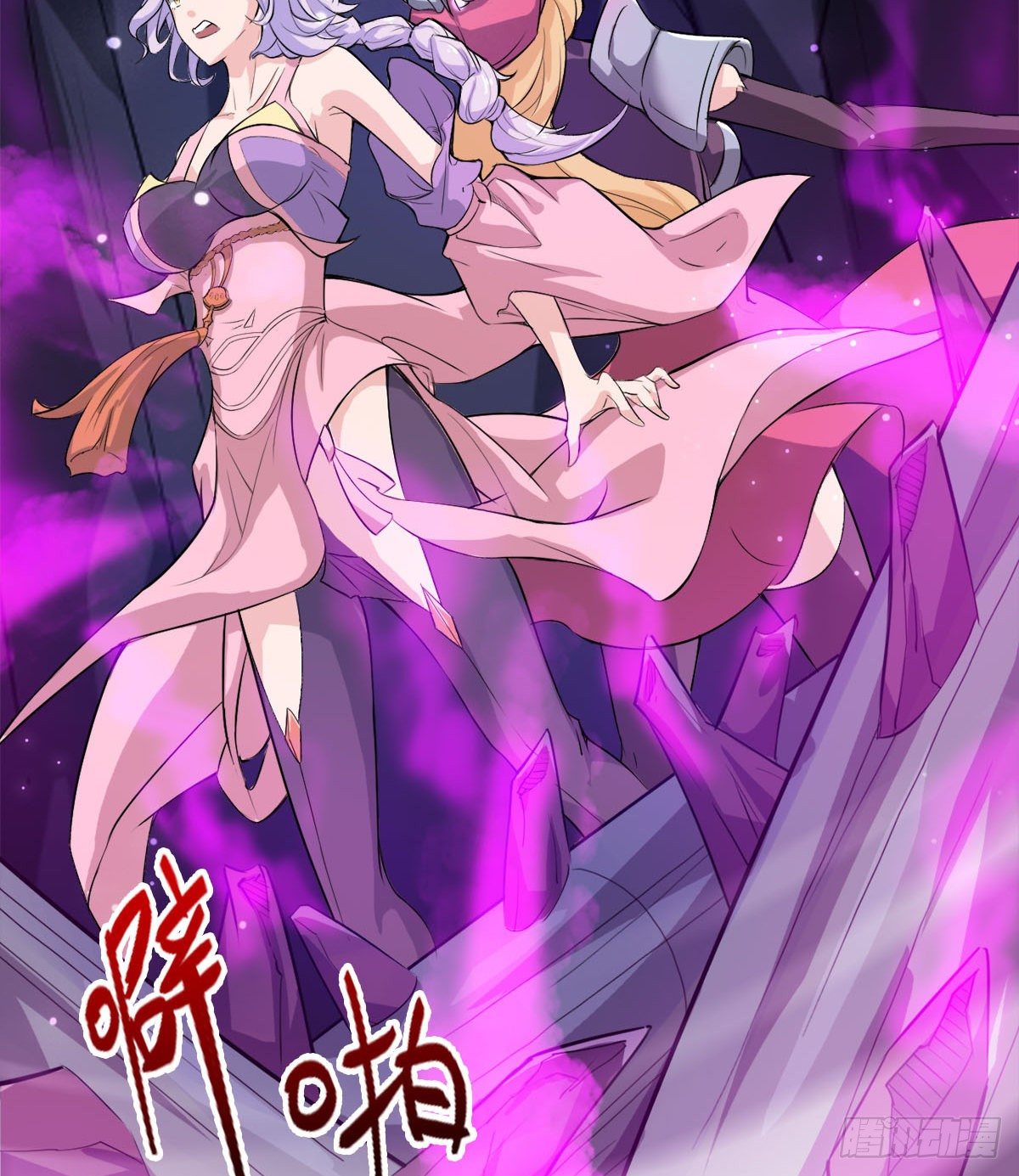 《魔皇师弟实在太专情了》我要，屠龙！ 第19页