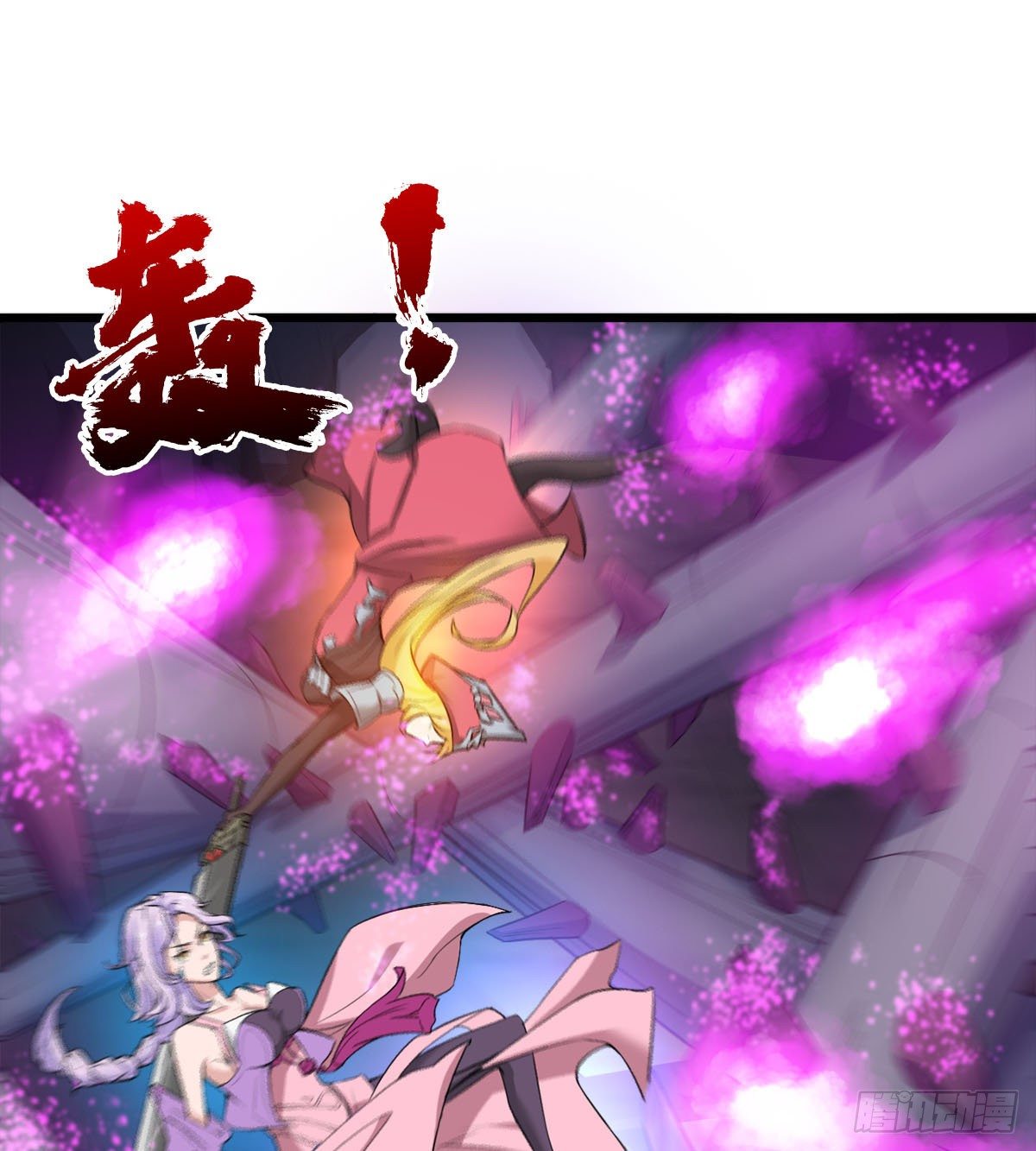《魔皇师弟实在太专情了》我要，屠龙！ 第21页