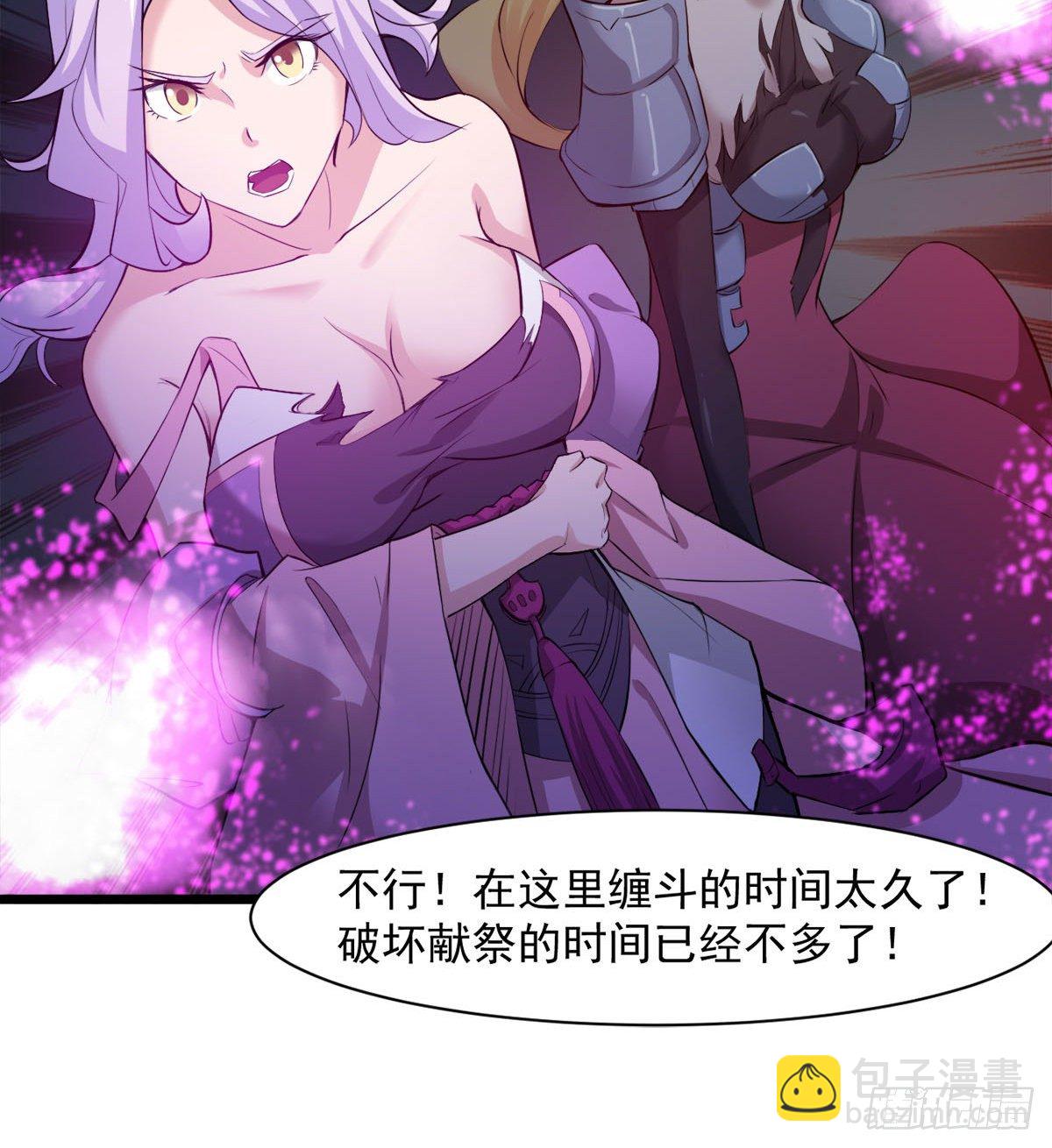 《魔皇师弟实在太专情了》我要，屠龙！ 第23页