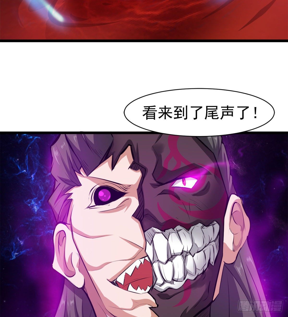 《魔皇师弟实在太专情了》我要，屠龙！ 第25页