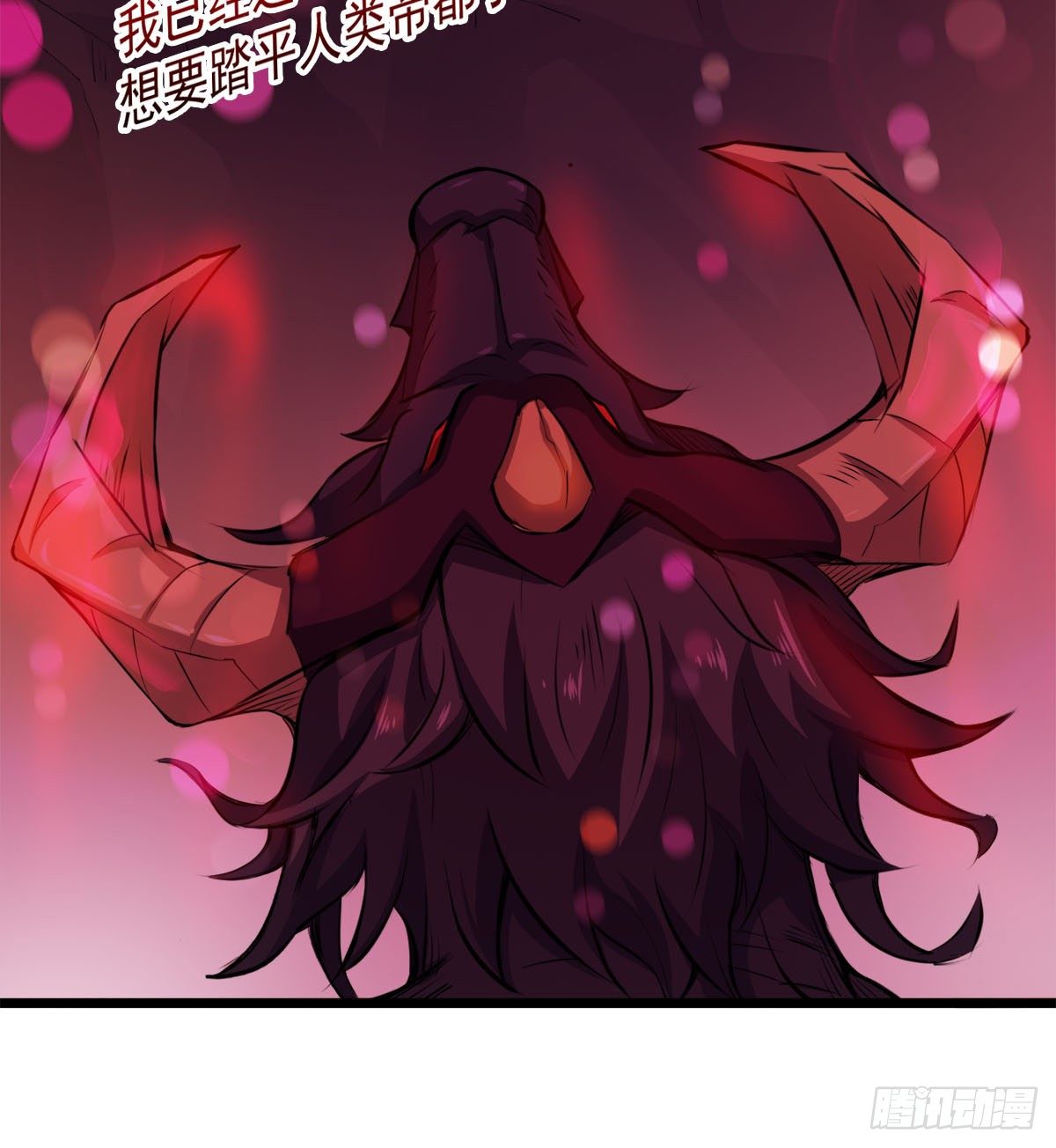 《魔皇师弟实在太专情了》我要，屠龙！ 第27页