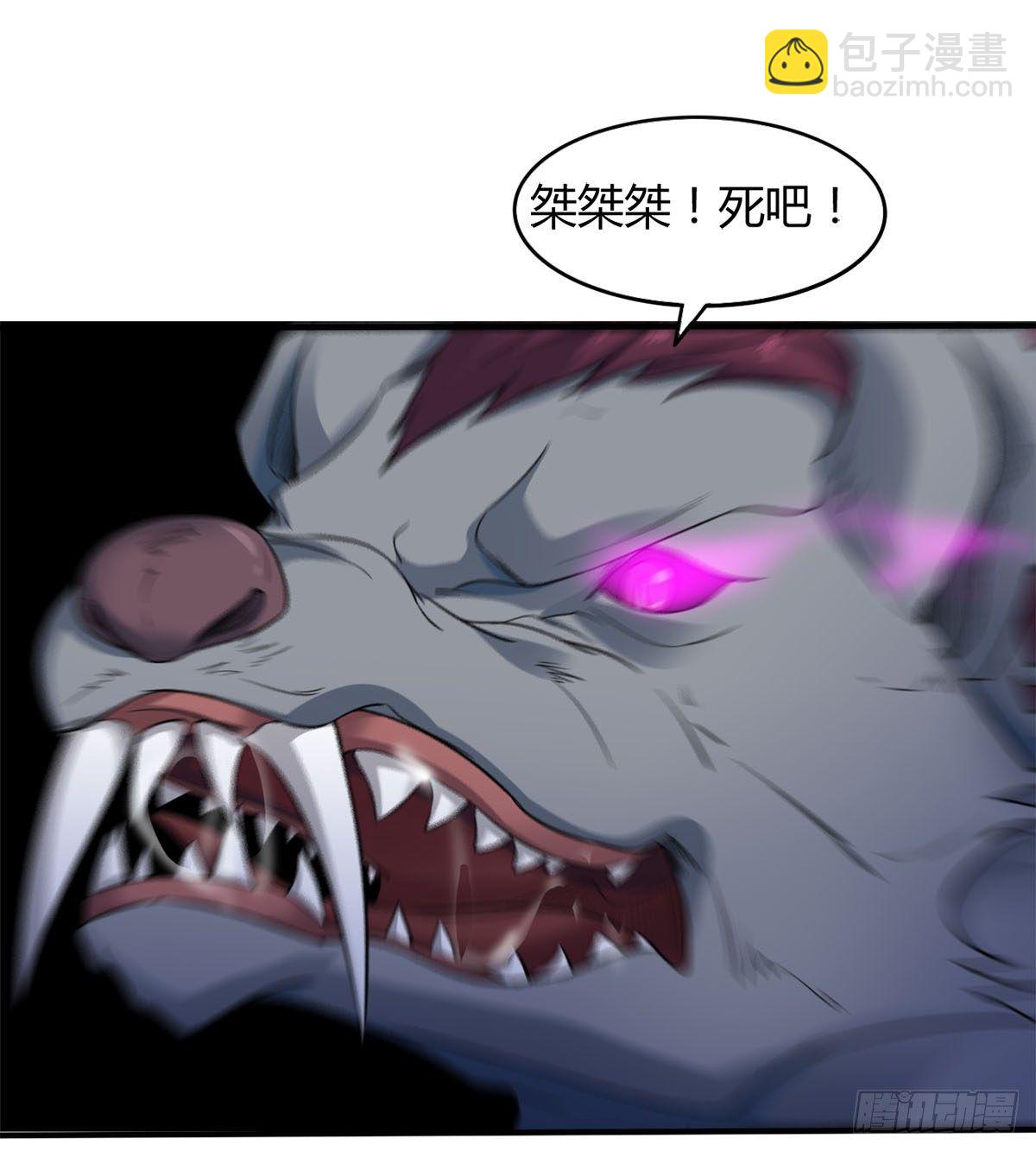 《魔皇师弟实在太专情了》我要，屠龙！ 第3页