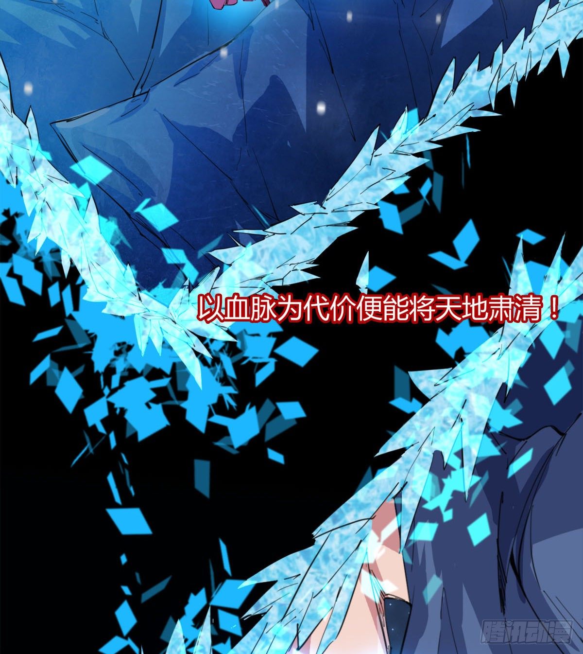 《魔皇师弟实在太专情了》我要，屠龙！ 第42页