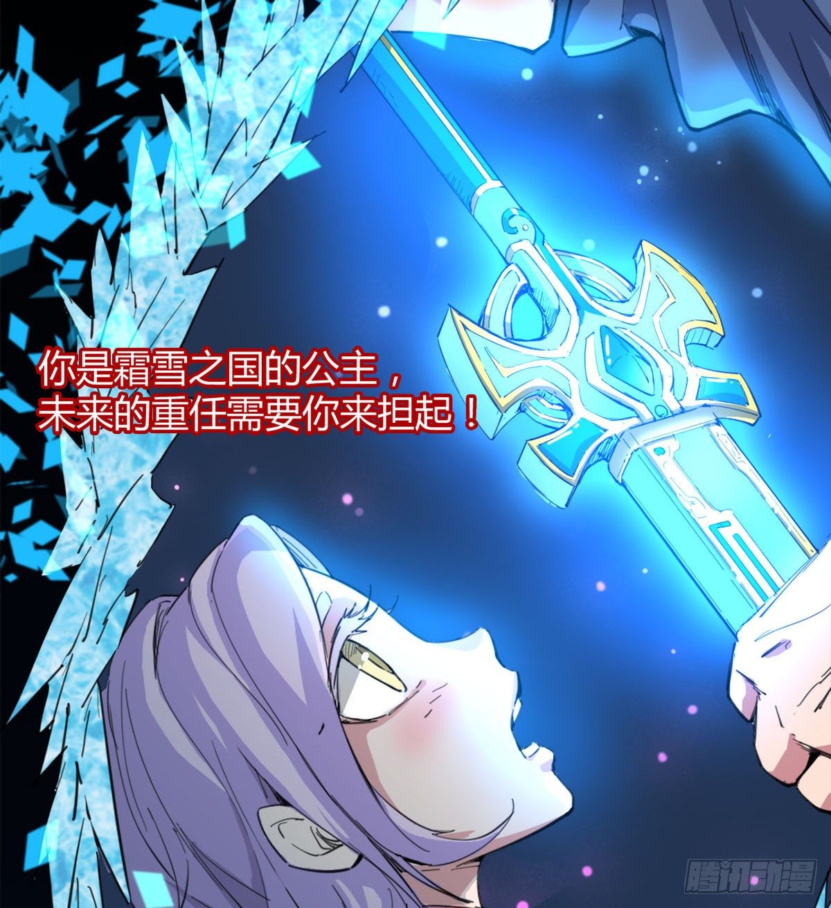 《魔皇师弟实在太专情了》我要，屠龙！ 第43页