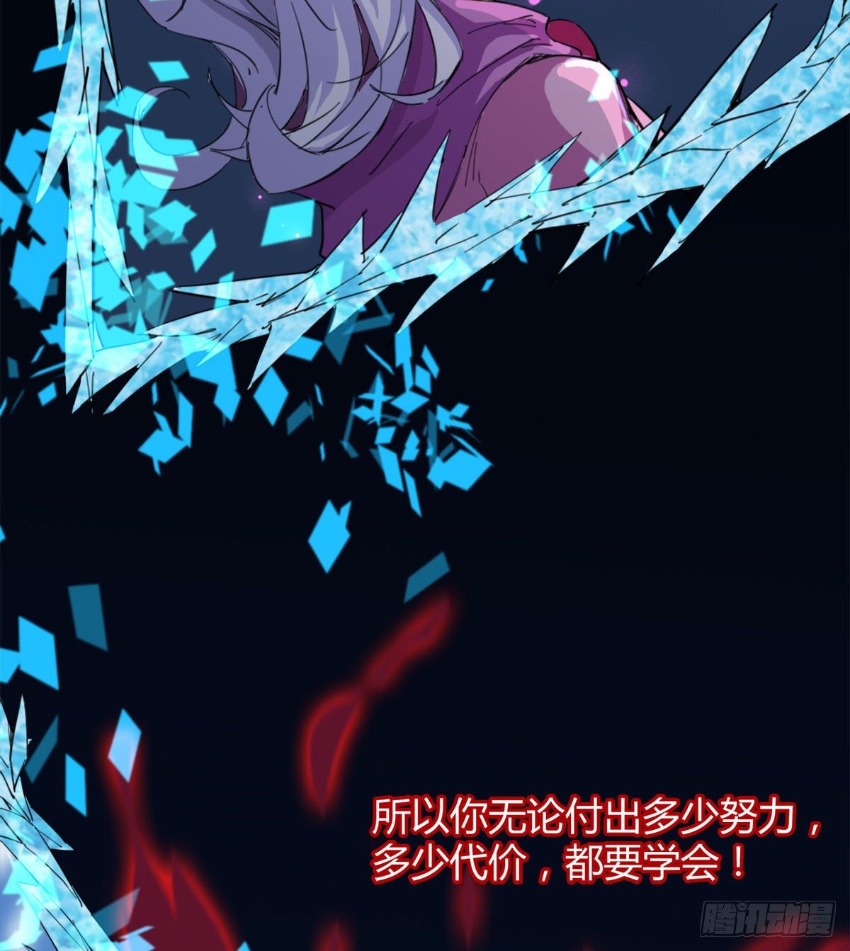 《魔皇师弟实在太专情了》我要，屠龙！ 第44页