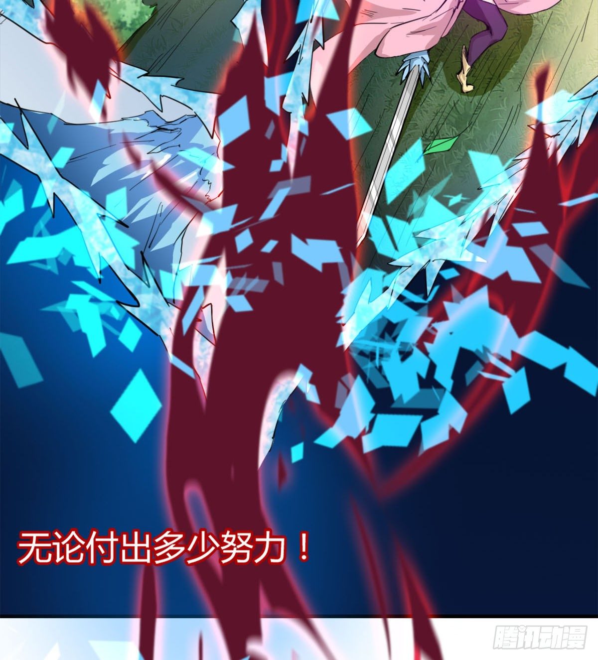 《魔皇师弟实在太专情了》我要，屠龙！ 第46页