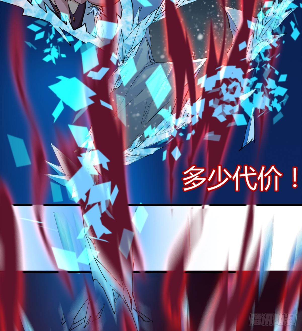《魔皇师弟实在太专情了》我要，屠龙！ 第48页