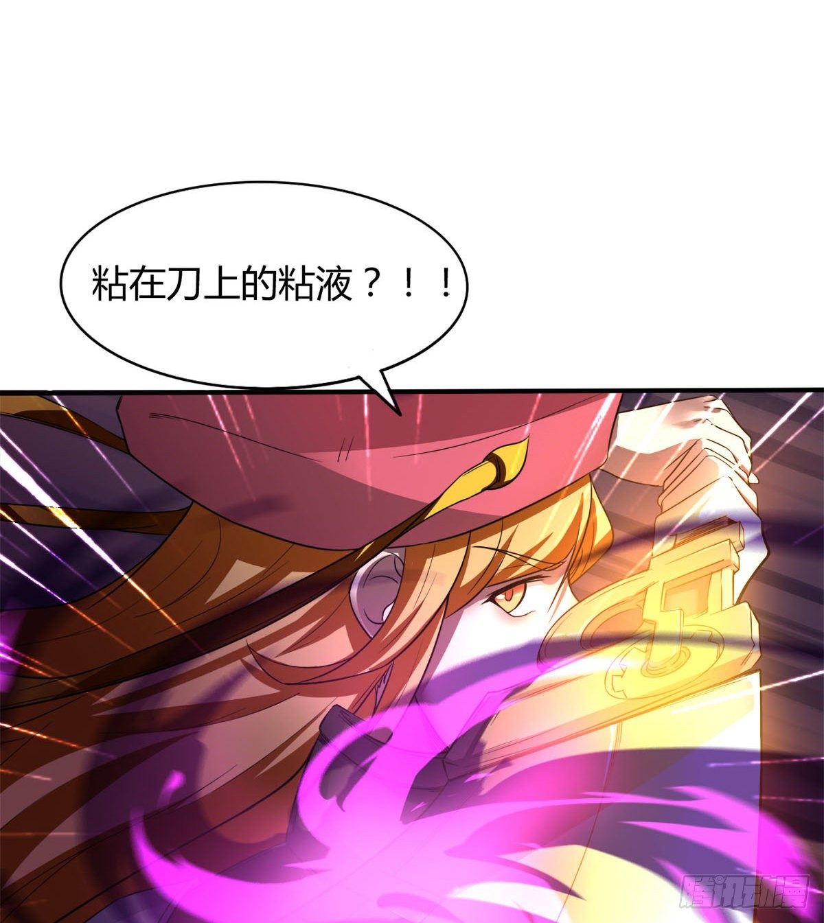 《魔皇师弟实在太专情了》我要，屠龙！ 第4页