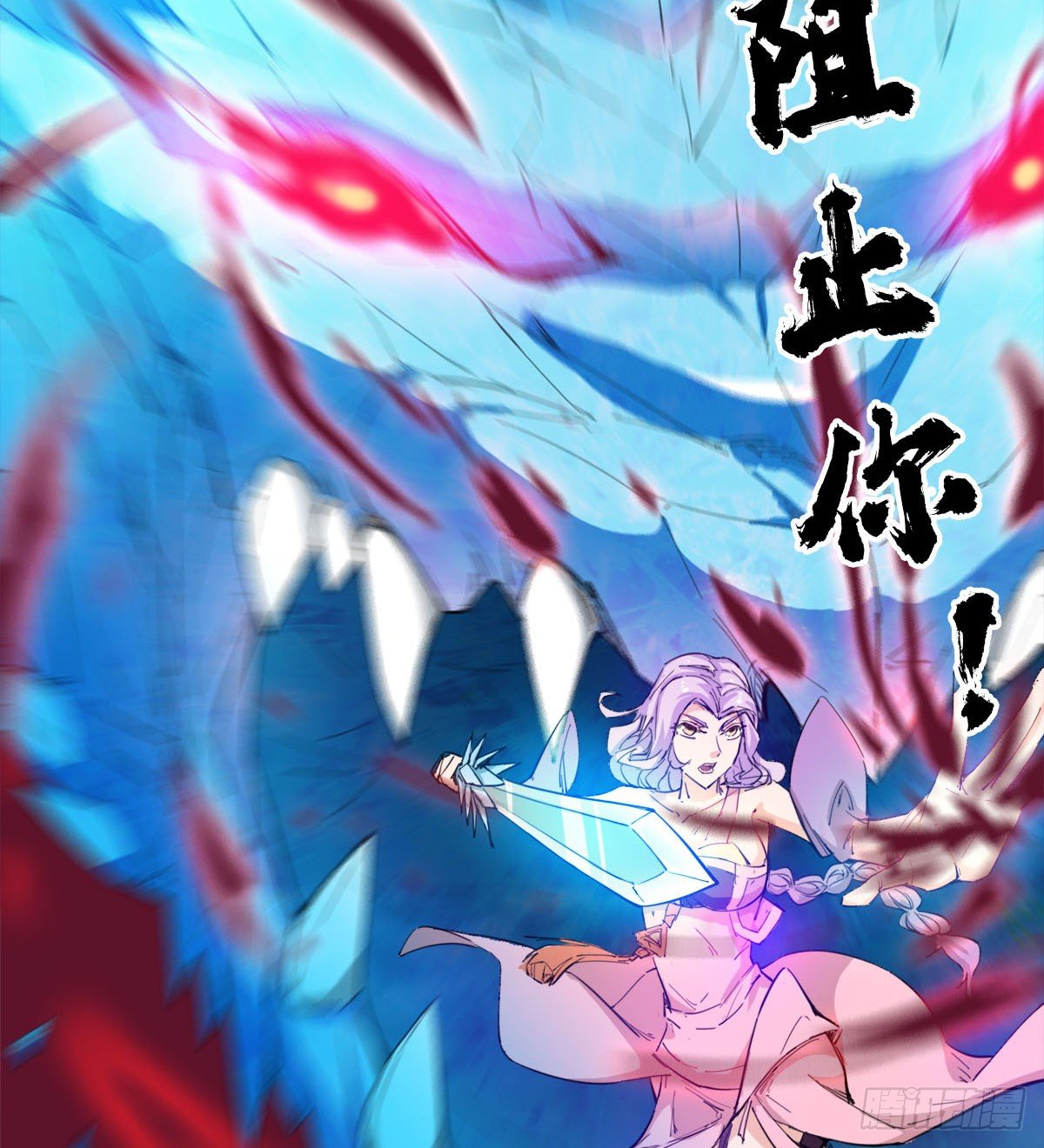 《魔皇师弟实在太专情了》我要，屠龙！ 第50页