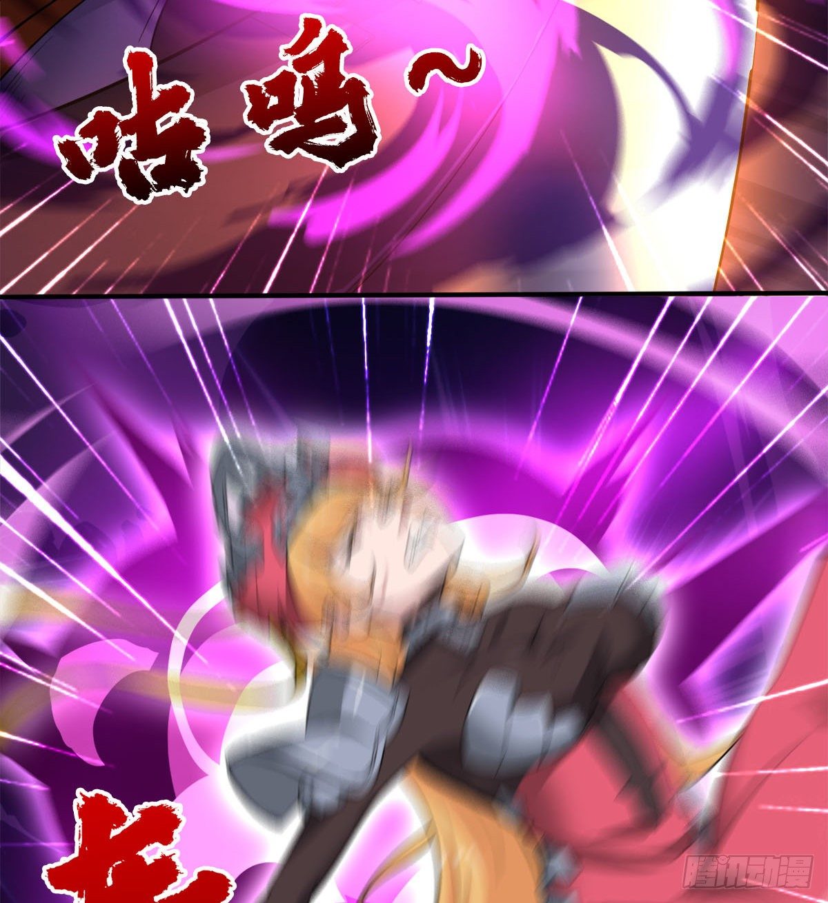 《魔皇师弟实在太专情了》我要，屠龙！ 第5页