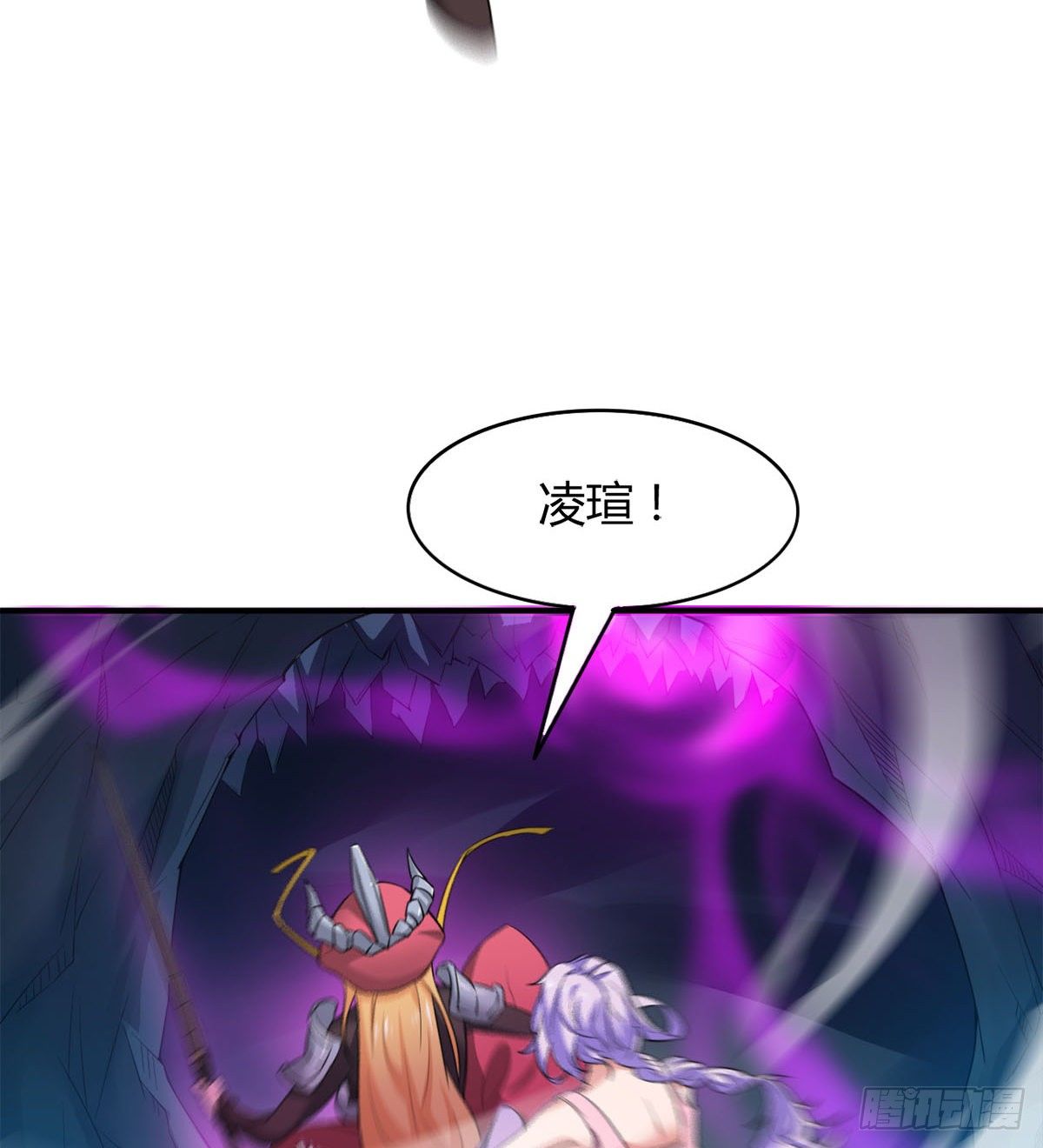 《魔皇师弟实在太专情了》我要，屠龙！ 第7页