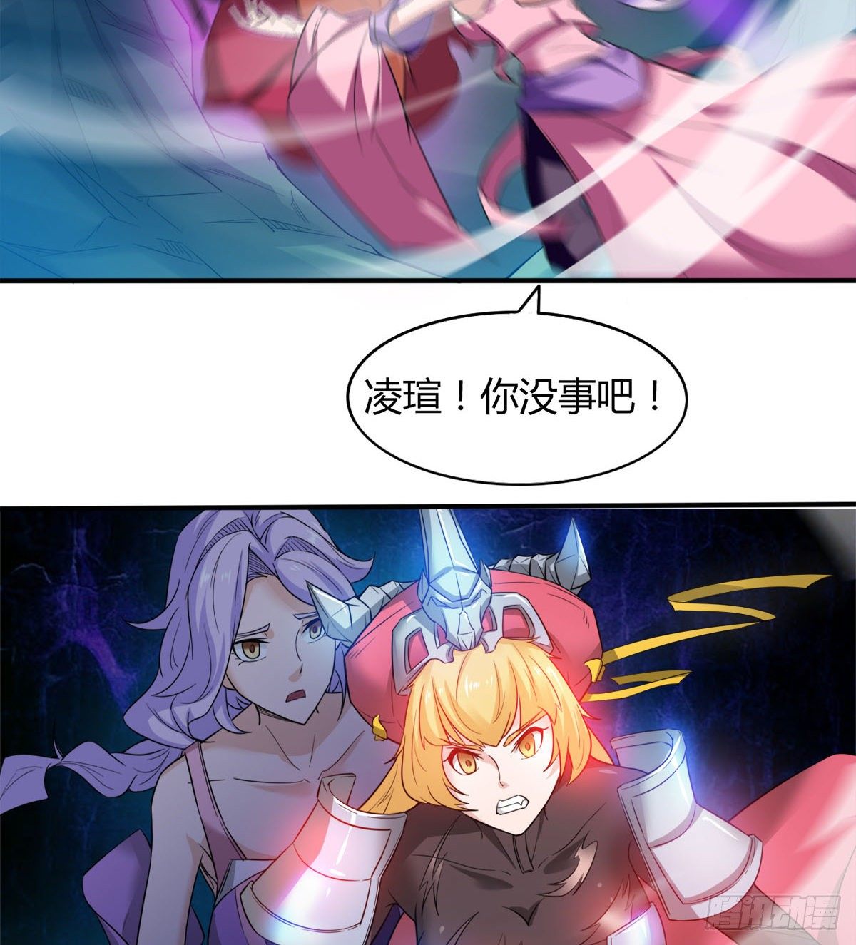 《魔皇师弟实在太专情了》我要，屠龙！ 第8页