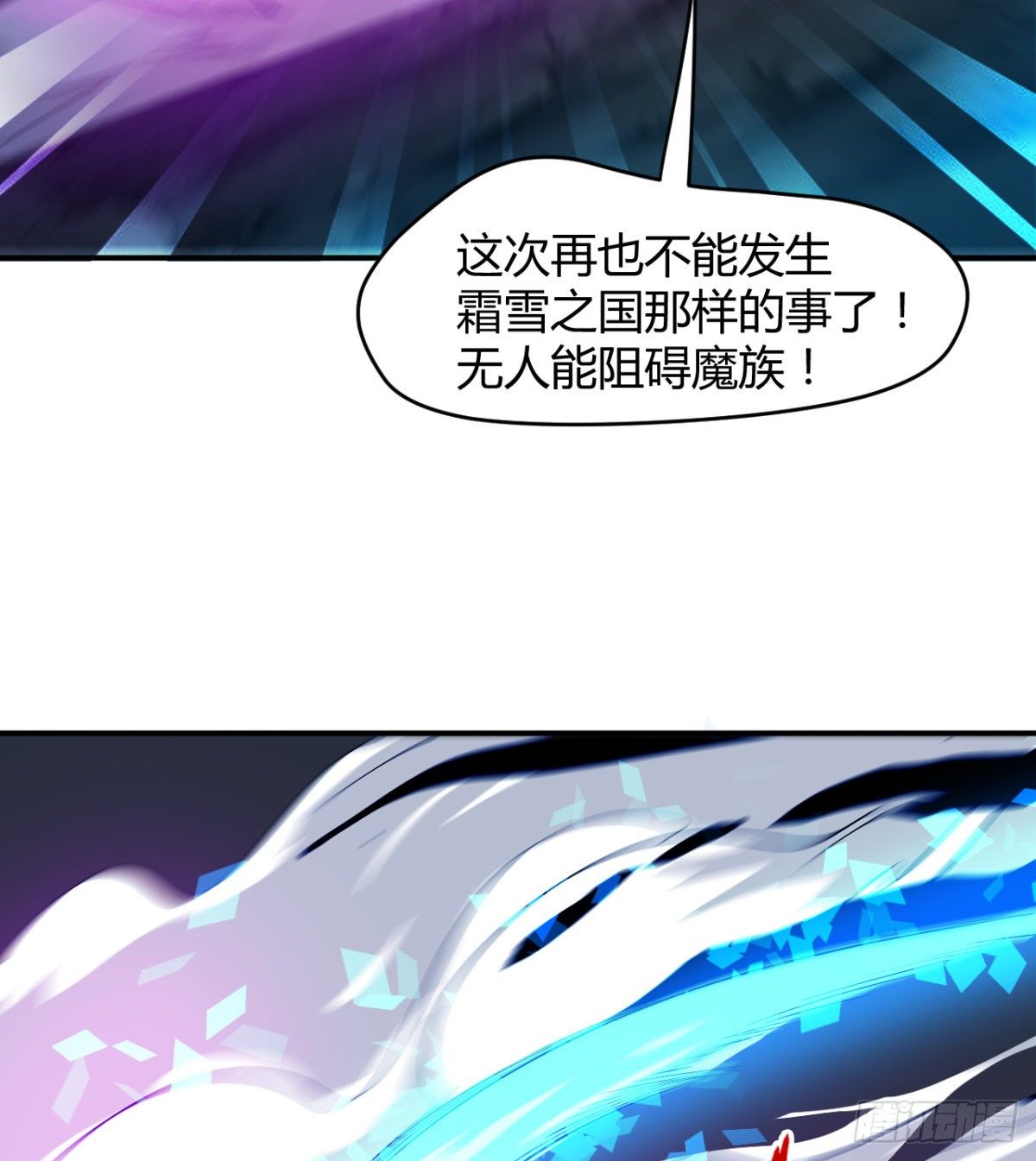 《魔皇师弟实在太专情了》交战！ 第10页
