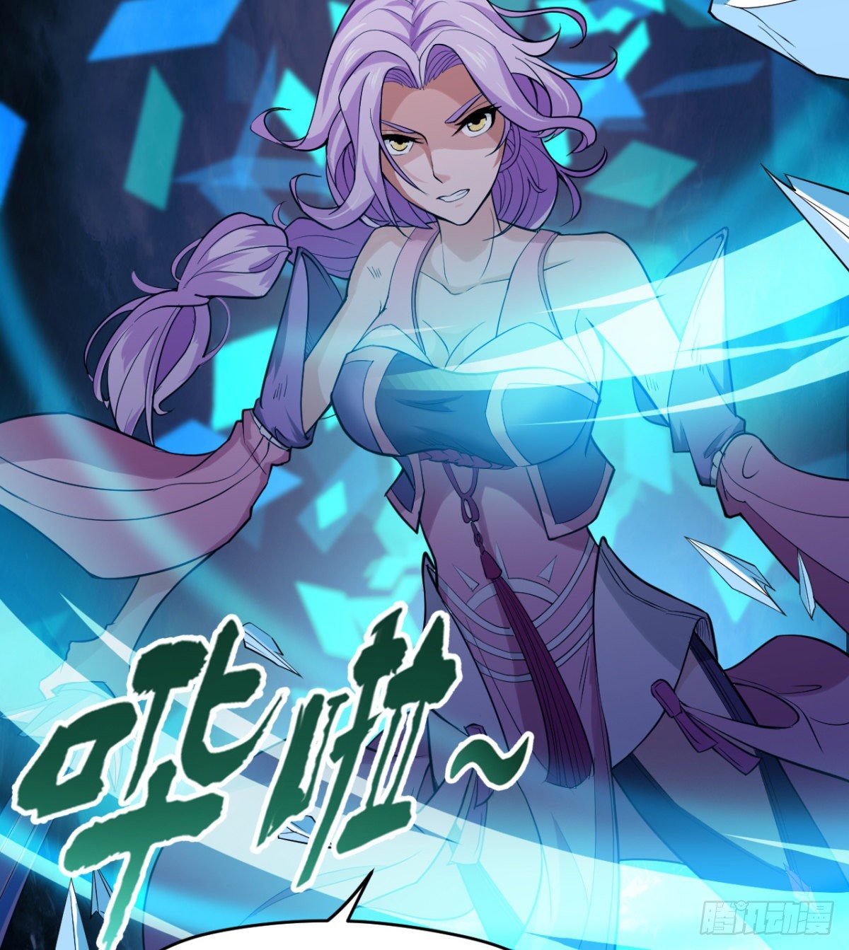 《魔皇师弟实在太专情了》交战！ 第12页