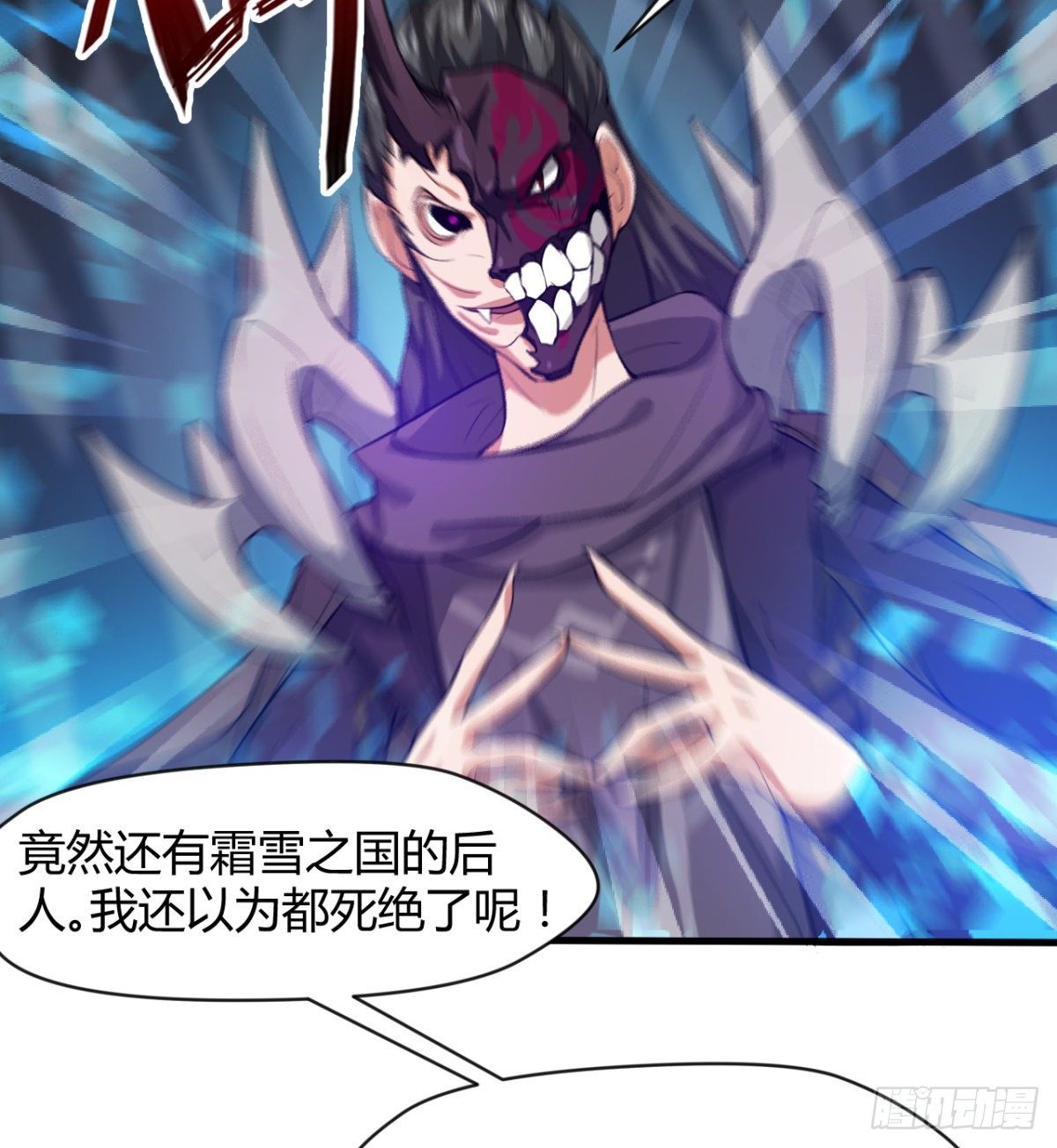 《魔皇师弟实在太专情了》交战！ 第27页