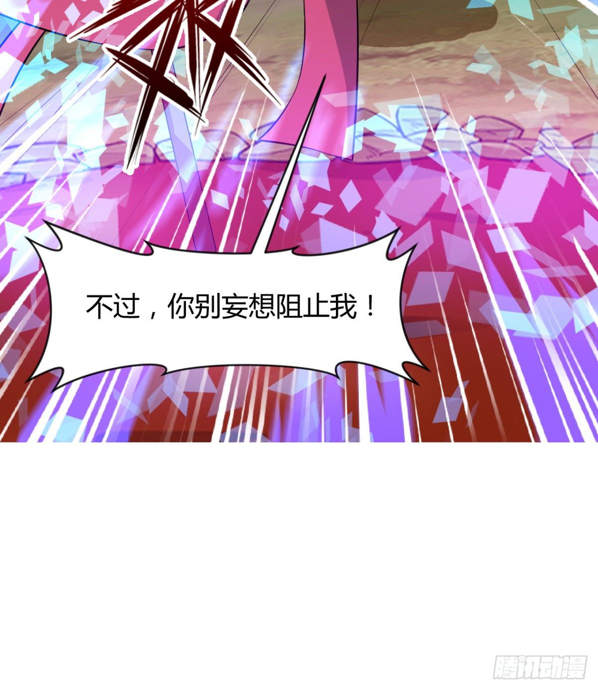 《魔皇师弟实在太专情了》交战！ 第29页