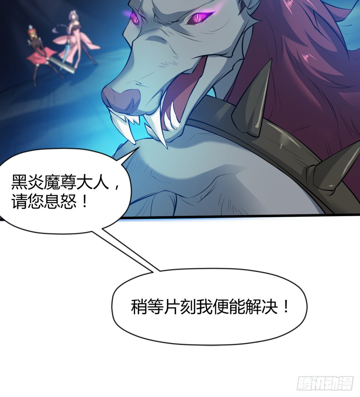 《魔皇师弟实在太专情了》交战！ 第35页