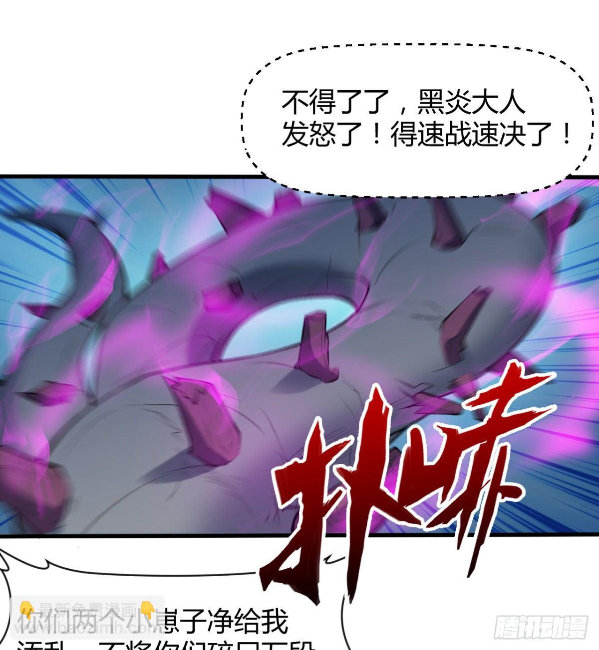 《魔皇师弟实在太专情了》交战！ 第36页