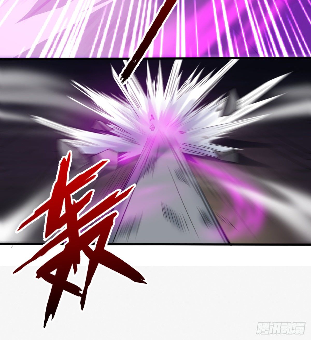 《魔皇师弟实在太专情了》交战！ 第40页