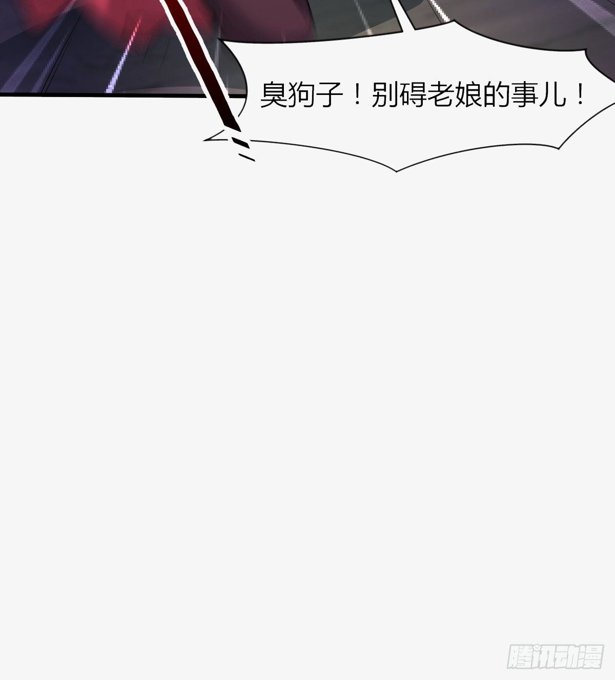 《魔皇师弟实在太专情了》交战！ 第42页