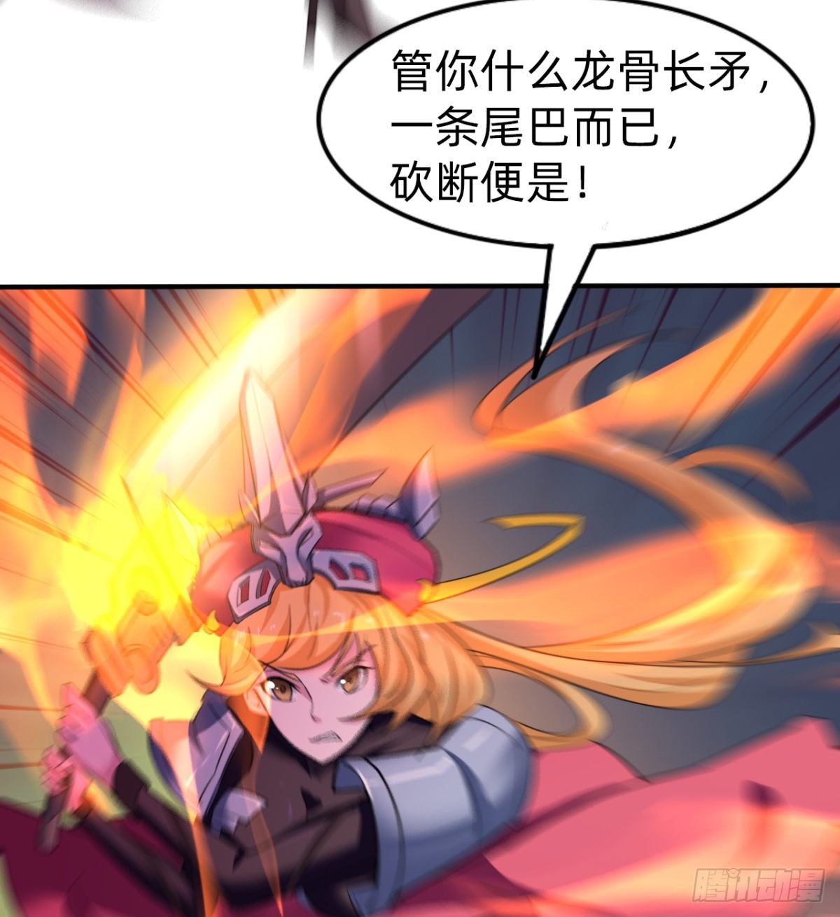 《魔皇师弟实在太专情了》交战！ 第45页