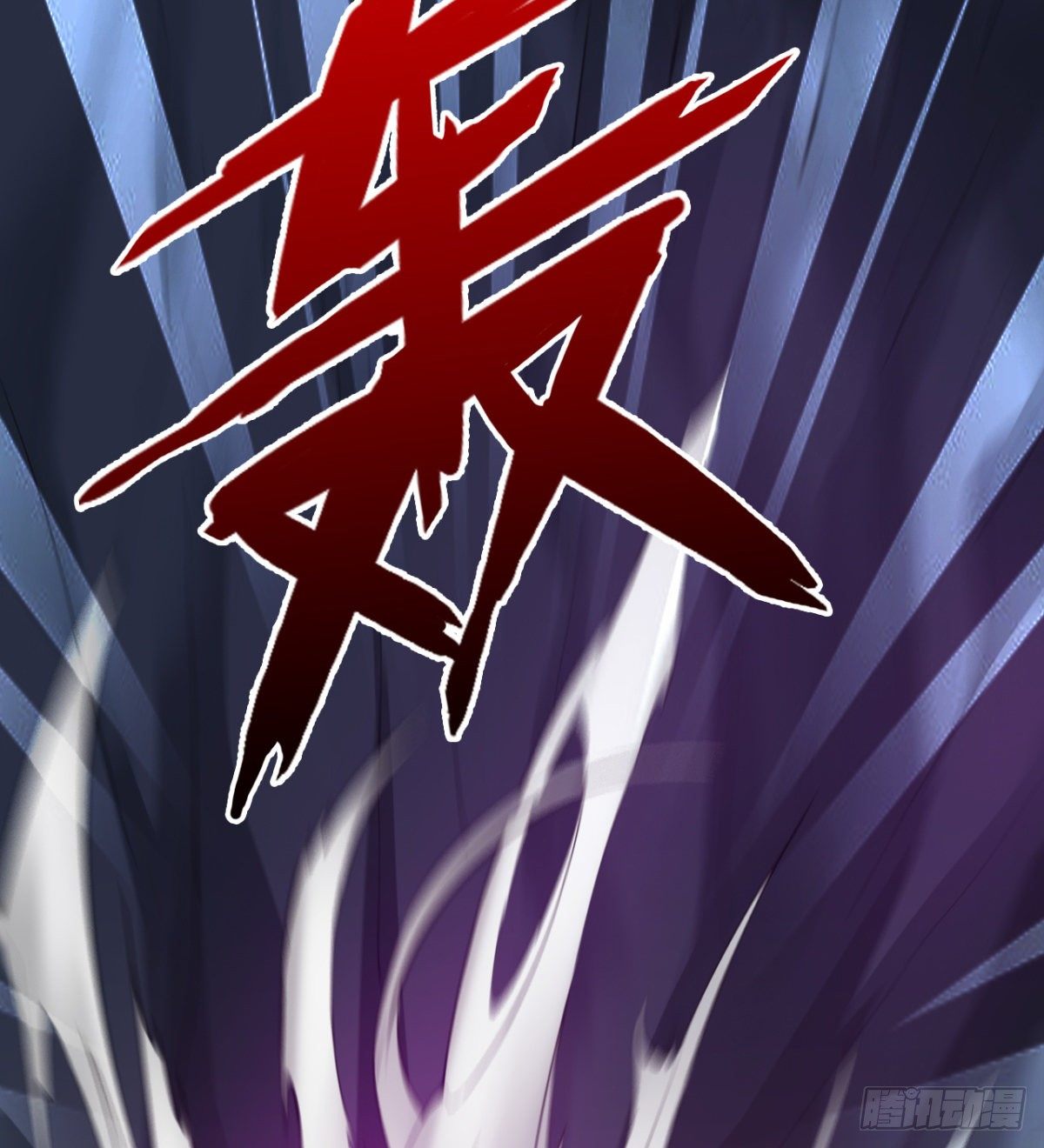 《魔皇师弟实在太专情了》交战！ 第7页