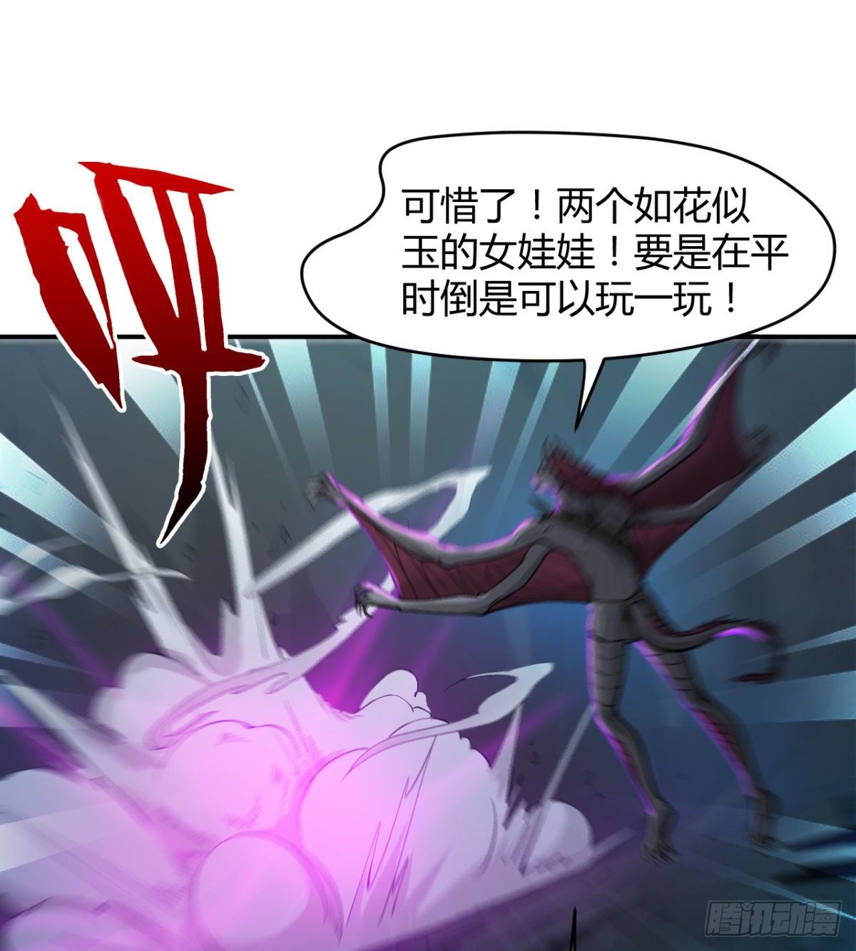 《魔皇师弟实在太专情了》交战！ 第9页