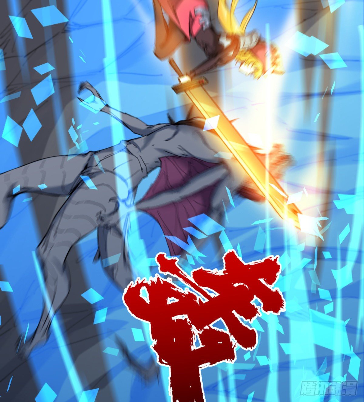 《魔皇师弟实在太专情了》暗中出手 第10页