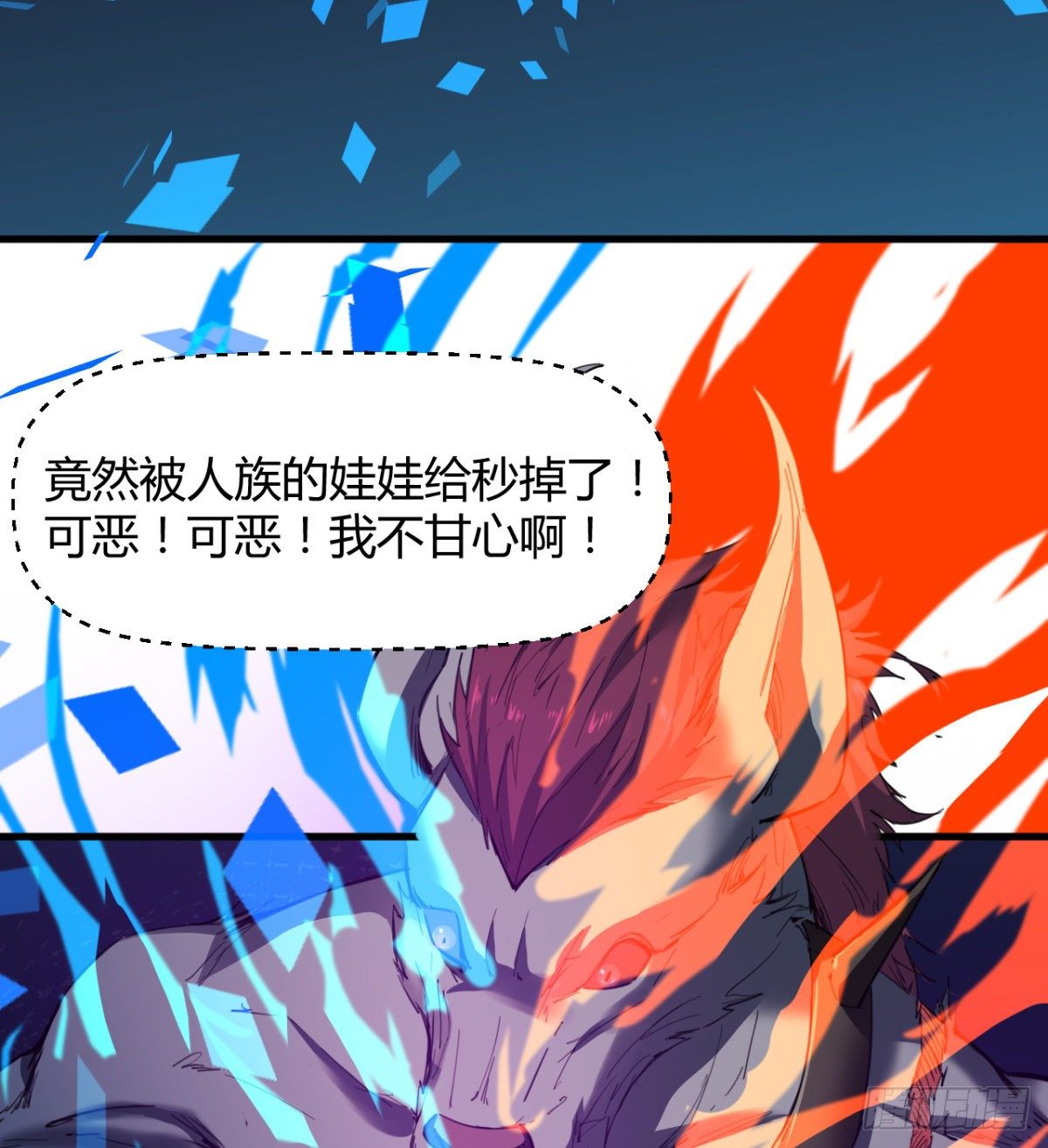 《魔皇师弟实在太专情了》暗中出手 第12页