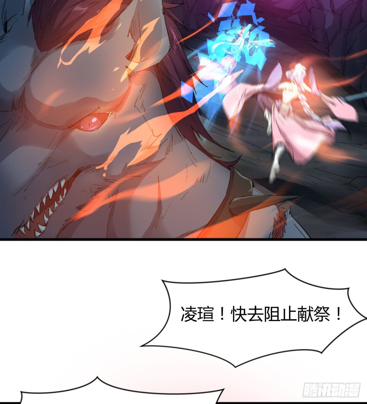 《魔皇师弟实在太专情了》暗中出手 第14页