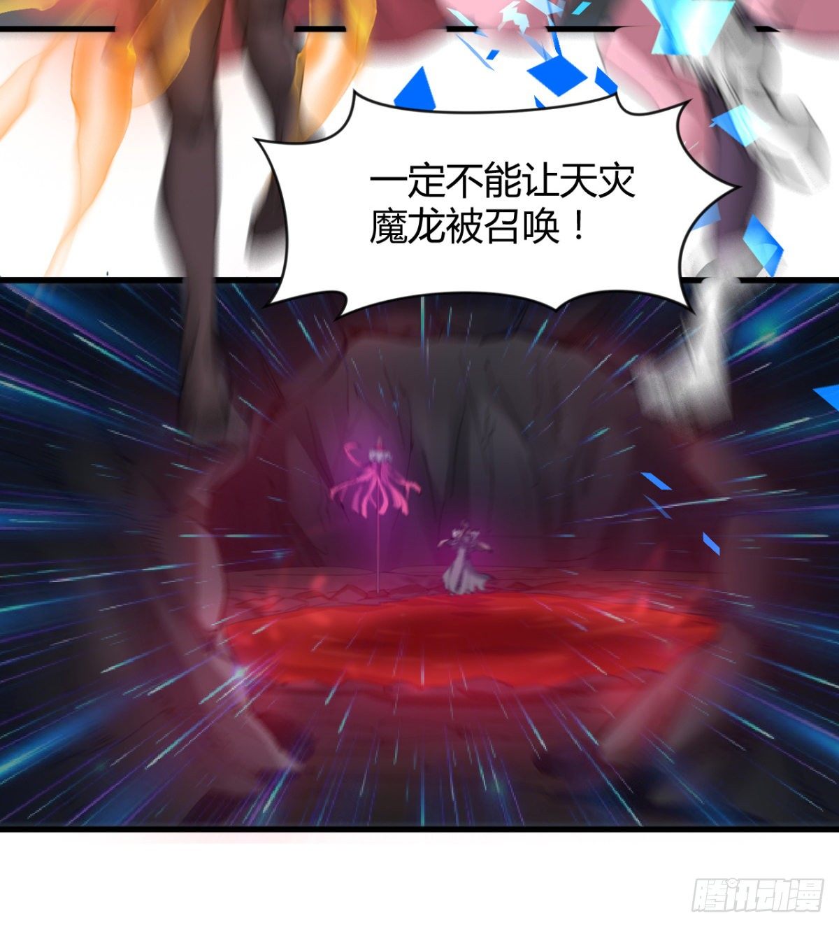 《魔皇师弟实在太专情了》暗中出手 第16页