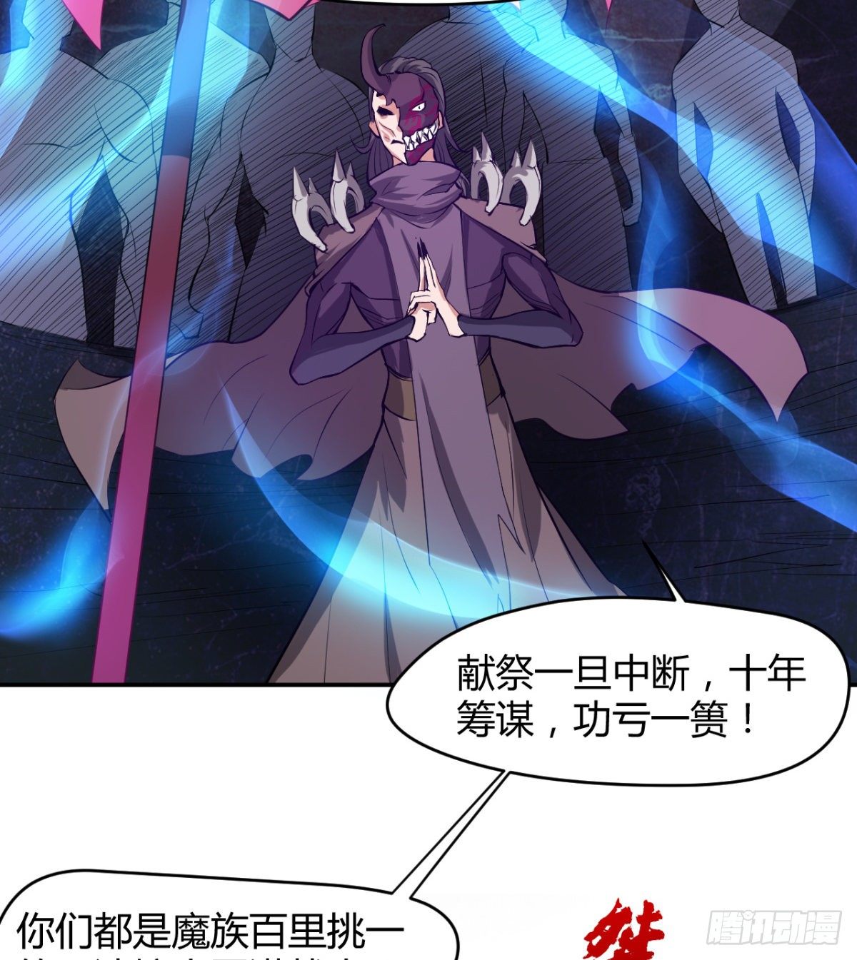 《魔皇师弟实在太专情了》暗中出手 第18页