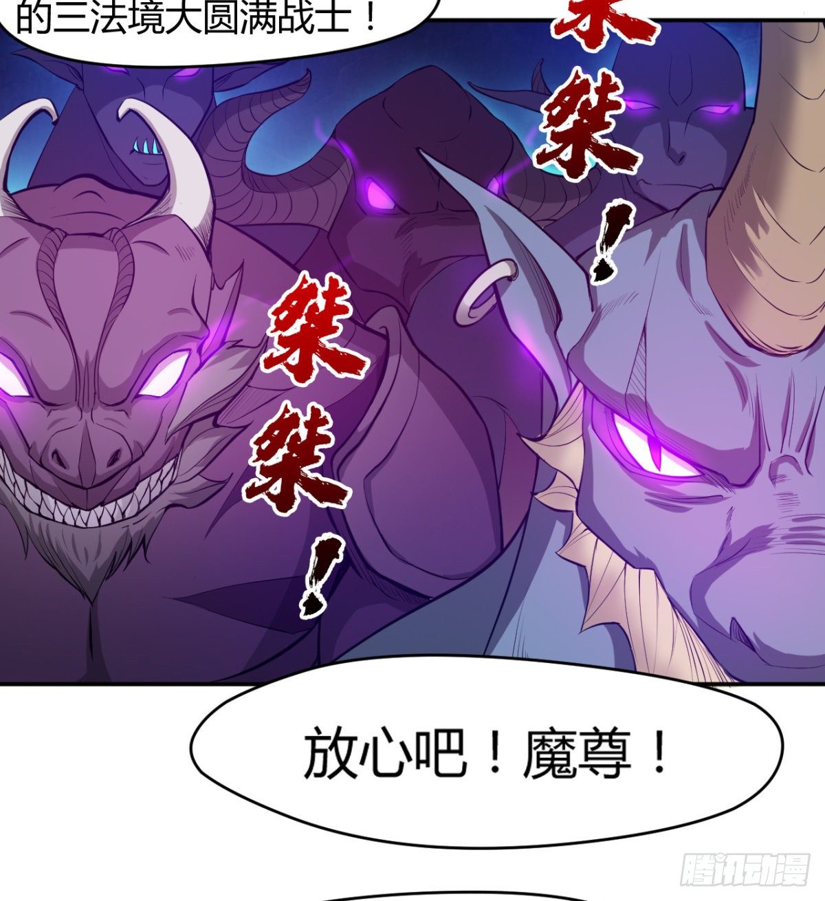 《魔皇师弟实在太专情了》暗中出手 第19页