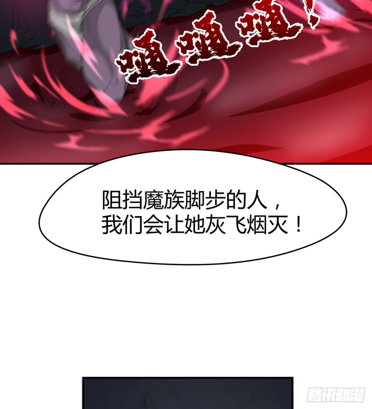 《魔皇师弟实在太专情了》暗中出手 第21页