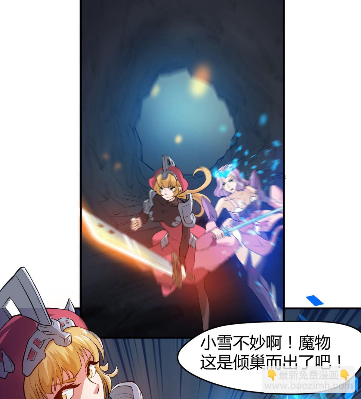 《魔皇师弟实在太专情了》暗中出手 第22页